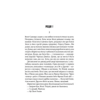 Книга Біллі Саммерс - Стівен Кінг КСД (9786171296015) - 2