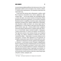 Книга Біллі Саммерс - Стівен Кінг КСД (9786171296015) - 4