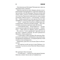 Книга Біллі Саммерс - Стівен Кінг КСД (9786171296015) - 5