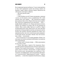 Книга Біллі Саммерс - Стівен Кінг КСД (9786171296015) - 8