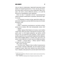 Книга Біллі Саммерс - Стівен Кінг КСД (9786171296015) - 10