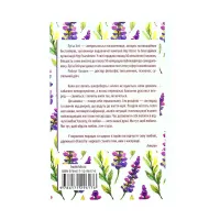 Книга Життя любить тебе. 7 духовних практик для зцілення - Луїза Хей КСД (9786171296176) - 2