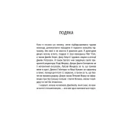 Книга Асистент - Тесс Ґеррітсен КСД (9786171296220) - Зображення 7