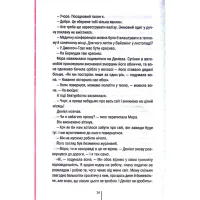 Книга Убивчий холод. Книга 8 - Тесс Ґеррітсен КСД (9786171297777) - 11