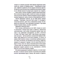Книга Убивчий холод. Книга 8 - Тесс Ґеррітсен КСД (9786171297777) - 5