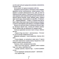 Книга Убивчий холод. Книга 8 - Тесс Ґеррітсен КСД (9786171297777) - 6