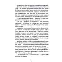 Книга Убивчий холод. Книга 8 - Тесс Ґеррітсен КСД (9786171297777) - 7