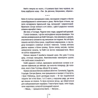 Книга Убивчий холод. Книга 8 - Тесс Ґеррітсен КСД (9786171297777) - 8