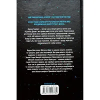 Книга Капітула Дюни. Книга 6 - Френк Герберт КСД (9786171297784) - 2