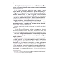 Книга Капітула Дюни. Книга 6 - Френк Герберт КСД (9786171297784) - 5