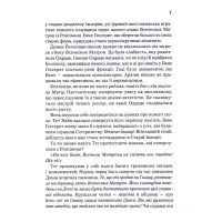 Книга Капітула Дюни. Книга 6 - Френк Герберт КСД (9786171297784) - 6