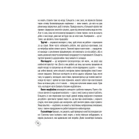 Книга Придурки на роботі. Токсичні колеги і що з ними робити - Тесса Вест КСД (9786171297852) - 11