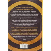 Книга Придурки на роботі. Токсичні колеги і що з ними робити - Тесса Вест КСД (9786171297852) - 2