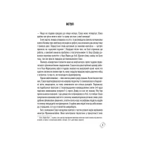 Книга Придурки на роботі. Токсичні колеги і що з ними робити - Тесса Вест КСД (9786171297852) - 4
