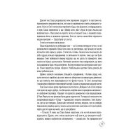 Книга Придурки на роботі. Токсичні колеги і що з ними робити - Тесса Вест КСД (9786171297852) - 6