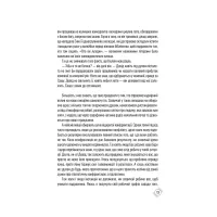 Книга Придурки на роботі. Токсичні колеги і що з ними робити - Тесса Вест КСД (9786171297852) - 8