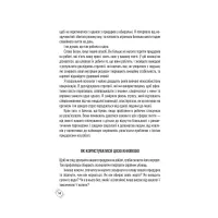 Книга Придурки на роботі. Токсичні колеги і що з ними робити - Тесса Вест КСД (9786171297852) - 9