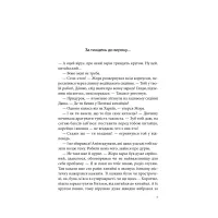 Книга Чорна мітка. Павутиння мороку - Андрій Кокотюха КСД (9786171297920) - 2