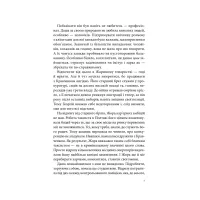 Книга Чорна мітка. Павутиння мороку - Андрій Кокотюха КСД (9786171297920) - 4