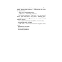 Книга Чорна мітка. Павутиння мороку - Андрій Кокотюха КСД (9786171297920) - 7