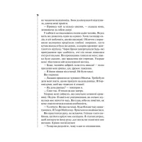 Книга Хімія смерті. Перше розслідування - Саймон Бекетт КСД (9786171297968) - 11