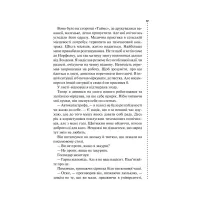 Книга Хімія смерті. Перше розслідування - Саймон Бекетт КСД (9786171297968) - 12