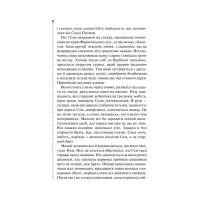 Книга Хімія смерті. Перше розслідування - Саймон Бекетт КСД (9786171297968) - 3
