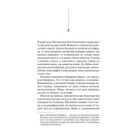 Книга Хімія смерті. Перше розслідування - Саймон Бекетт КСД (9786171297968) - 6