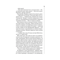 Книга Хімія смерті. Перше розслідування - Саймон Бекетт КСД (9786171297968) - 10