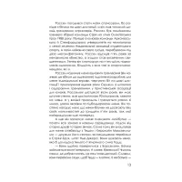 Книга Приховані малюнки - Джейсон Рекулак КСД (9786171298217) - Изображение 12