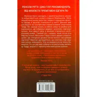 Книга Приховані малюнки - Джейсон Рекулак КСД (9786171298217) - Изображение 2