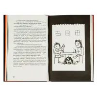 Книга Приховані малюнки - Джейсон Рекулак КСД (9786171298217) - Изображение 4