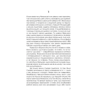 Книга Приховані малюнки - Джейсон Рекулак КСД (9786171298217) - Изображение 6