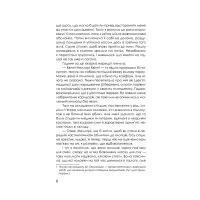 Книга Приховані малюнки - Джейсон Рекулак КСД (9786171298217) - Изображение 7