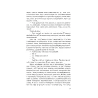 Книга Приховані малюнки - Джейсон Рекулак КСД (9786171298217) - Изображение 8