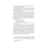 Книга Приховані малюнки - Джейсон Рекулак КСД (9786171298217) - Изображение 9