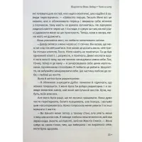 Книга Чого я хочу. Дванадцять потаємних бажань, щоб підкорити світ - Шарлотта Фокс Вебер КСД (9786171299399) - 11