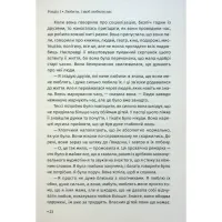 Книга Чого я хочу. Дванадцять потаємних бажань, щоб підкорити світ - Шарлотта Фокс Вебер КСД (9786171299399) - 12