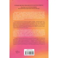 Книга Чого я хочу. Дванадцять потаємних бажань, щоб підкорити світ - Шарлотта Фокс Вебер КСД (9786171299399) - 2