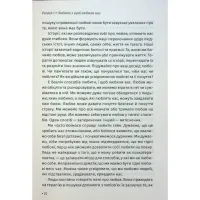 Книга Чого я хочу. Дванадцять потаємних бажань, щоб підкорити світ - Шарлотта Фокс Вебер КСД (9786171299399) - 4