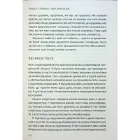 Книга Чого я хочу. Дванадцять потаємних бажань, щоб підкорити світ - Шарлотта Фокс Вебер КСД (9786171299399) - 6