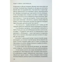 Книга Чого я хочу. Дванадцять потаємних бажань, щоб підкорити світ - Шарлотта Фокс Вебер КСД (9786171299399) - 10