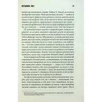 Книга Зелена миля - Стівен Кінг КСД (9786171299740) - 11