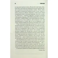 Книга Зелена миля - Стівен Кінг КСД (9786171299740) - 12