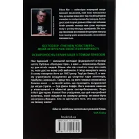 Книга Зелена миля - Стівен Кінг КСД (9786171299740) - 2