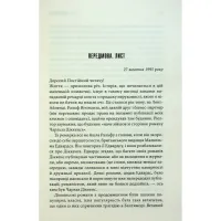 Книга Зелена миля - Стівен Кінг КСД (9786171299740) - 7