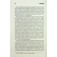 Книга Зелена миля - Стівен Кінг КСД (9786171299740) - 10