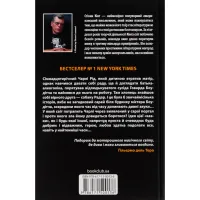 Книга Казка - Стівен Кінг КСД (9786171500136) - 2