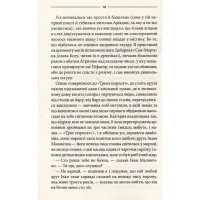 Книга Ключ - Василь Шкляр КСД (9786171500648) - 4