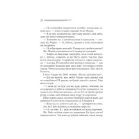 Книга Тріснуло дзеркало - Агата Крісті КСД (9786171500969) - 11